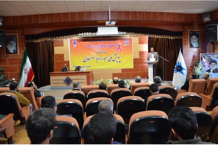  همایش پویش ملی مبارزه با سرطان در دانشگاه آزاد اسلامی نیشابور برگزار شد