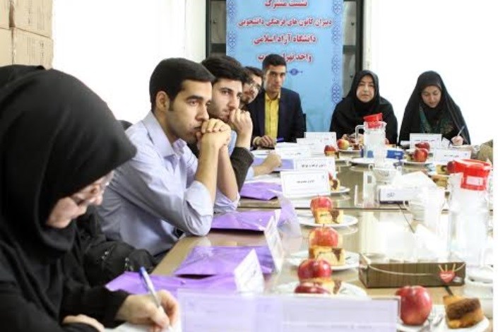 نشست مشترک دبیران کانون‌های فرهنگی دانشجویی دانشگاه آزاد اسلامی واحد تهران جنوب 
