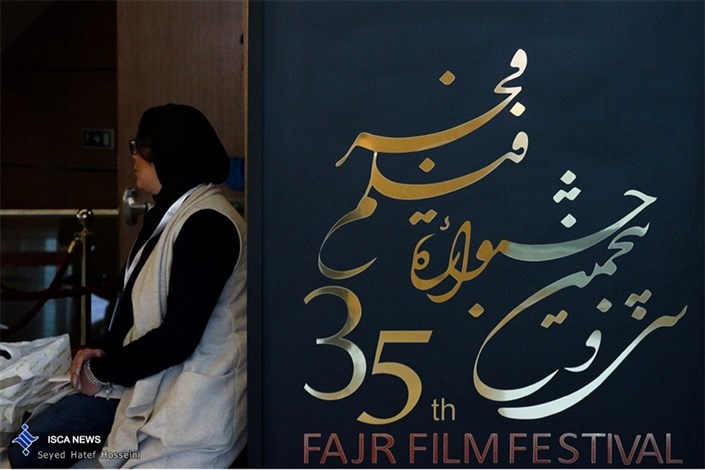 دومین روز جشنواره فیلم فجر و حضور پررنگ فیلم اولی ها