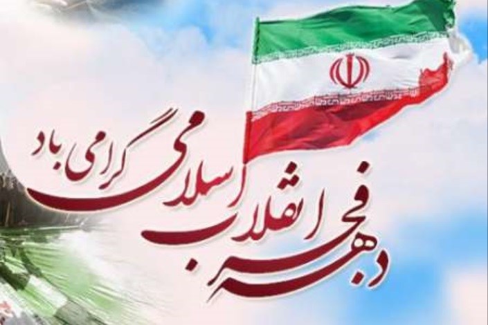 زنگ انقلاب با حضور وزیر کشور در کرمان نواخته شد
