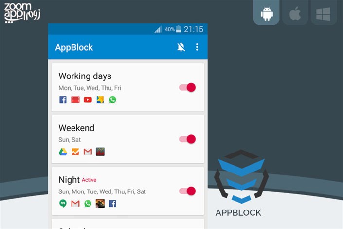 برنامه AppBlock Stay Focused: لغو ارسال نوتیفیکیشن توسط اپلیکیشن های غیرضروری - زوم اپ