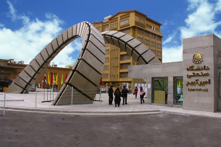 «دانشگاه امیرکبیر» در جمع دانشگاه های صنعتی بیشترین دانشجو را دارد