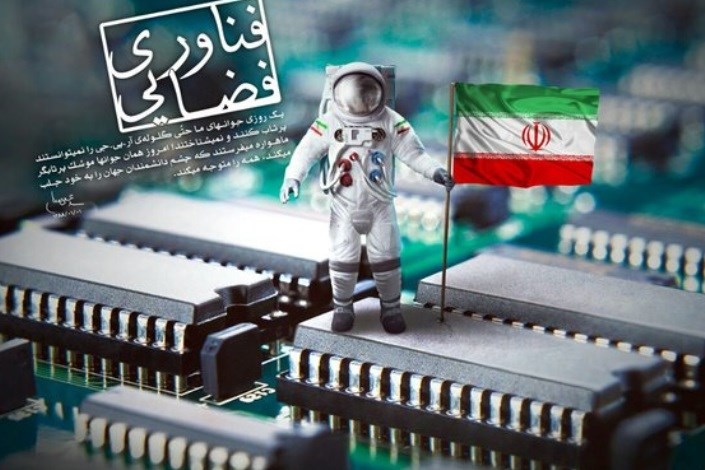 دو ماهواره بومی ایرانی رونمایی شدند