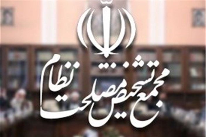برگزاری جلسه مجمع تشخیص مصلحت نظام به ریاست آیت الله موحدی کرمانی/ویدئو