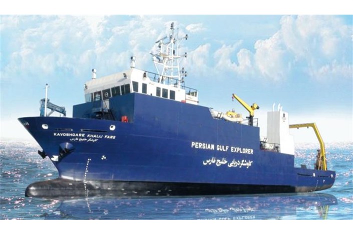 تحویل نخستین کشتی اقیانوس شناسی با نام کاوشگر خلیج فارس به پژوهشگاه ملی اقیانوس شناسی و علوم جوی