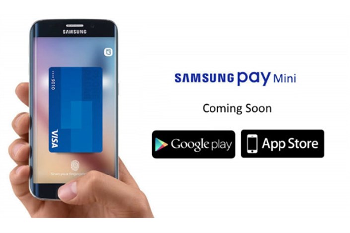 سامسونگ سرویس پرداخت Pay Mini را برای موبایل های اندرویدی معرفی کرد