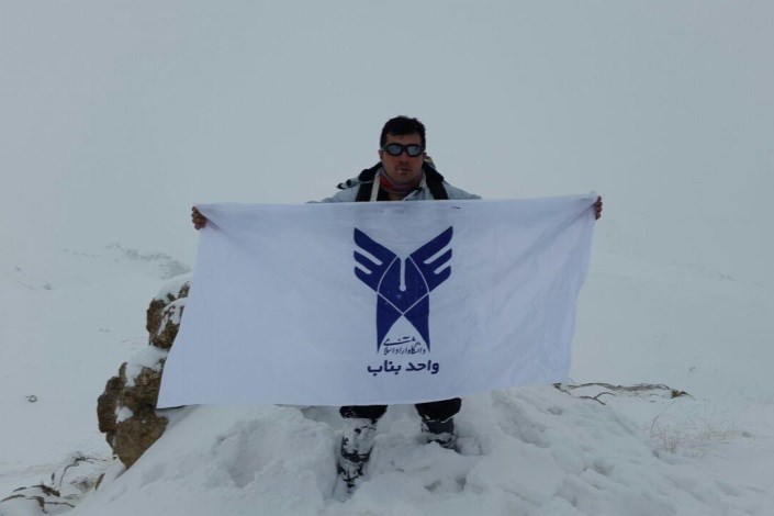 فتح قله 2830 متری شانجان توسط دانشجوی واحد بناب