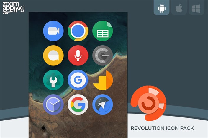 برنامه Revolution Icon Pack: آیکون های گوگل پیکسل را به گوشی خود بیاورید