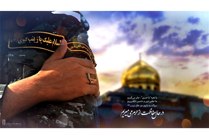 اهدای مدرک تحصیلی دو شهید مدافع حرم توسط دانشگاه آزاد اسلامی