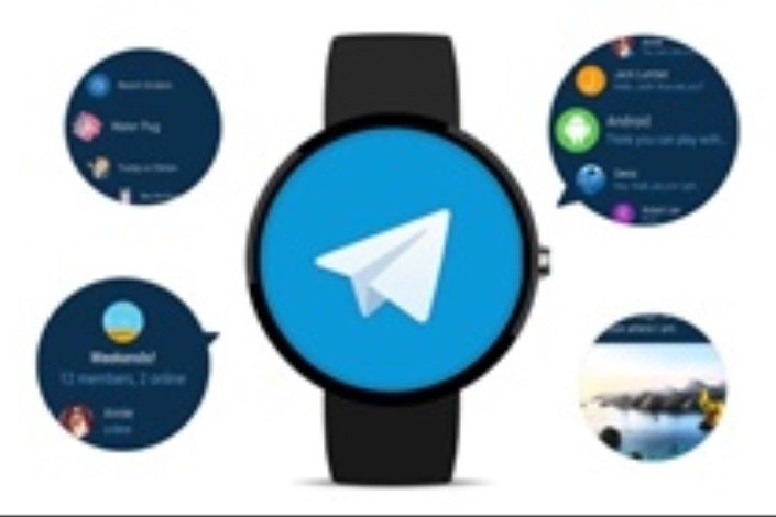 نسخه جدید تلگرام روی ساعت هوشمند از طریق اندروید وی‌یر 2.0