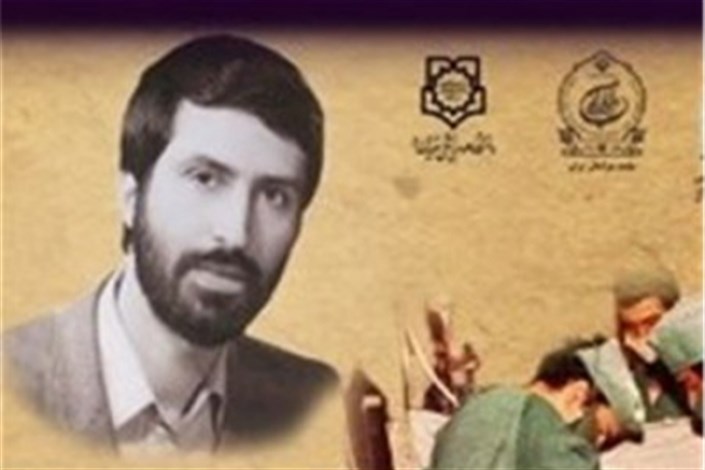 سردار عبداللهی اعلام کرد: آئین اهدای جایزه ملی شهید رهنمون در خوزستان برگزار می‌شود