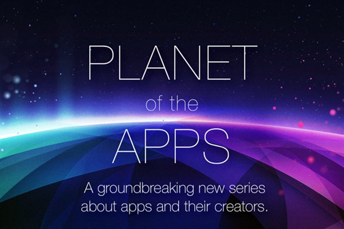 سریال «سیاره اپلیکیشن ها» به زودی از «اپل موزیک» پخش می شود
