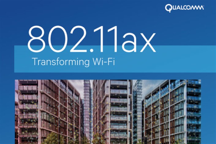 کوالکام چیپ های جدید سازگار با استاندارد 802.11ax وای-فای را معرفی کرد
