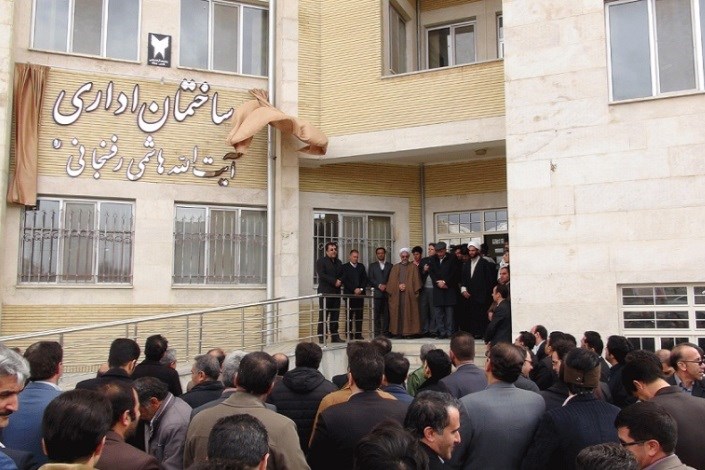 رونمایی از ساختمان اداری آیت‌الله هاشمی رفسنجانی دانشگاه آزاد اسلامی شهرکرد