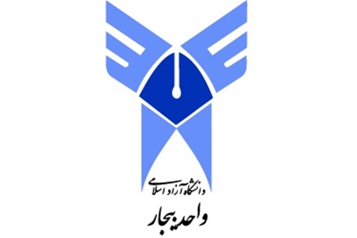 برگزاری کارگاه مهارت های پیش از ازدواج در دانشگاه آزاد اسلامی واحد بیجار 