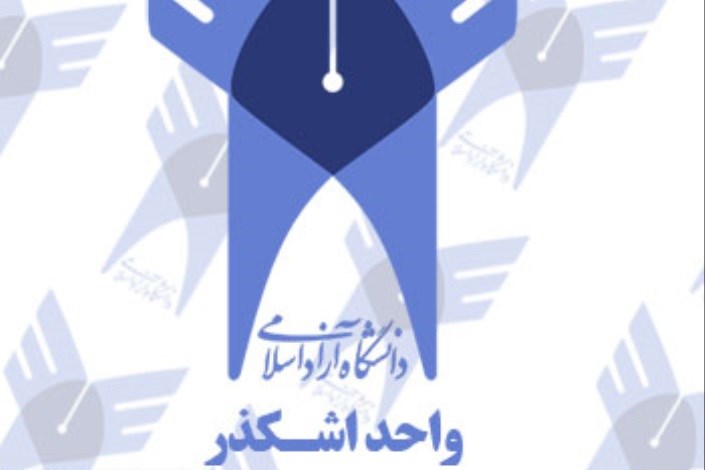 دیدار مسئولین دانشگاه آزاد اسلامی واحد اشکذر با خانواده دانشجوی شاهد و ایثارگر