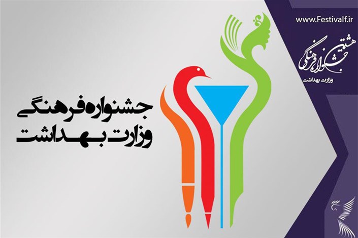 دانشجوی دانشگاه آزاد اسلامی بروجرد به مرحله نهایی "تئاتر صحنه ای" رسید