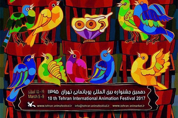 پایان‌نامه‌های برتر جشنواره پویانمایی تهران داوری می‌شود