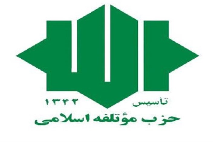 مراسم دهه آخر صفر حزب مؤتلفه اسلامی برگزار می‌شود