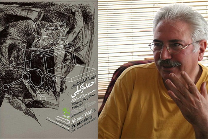 مروری بر سه دهه فعالیت هنری احمد وکیلی در گالری ساربان