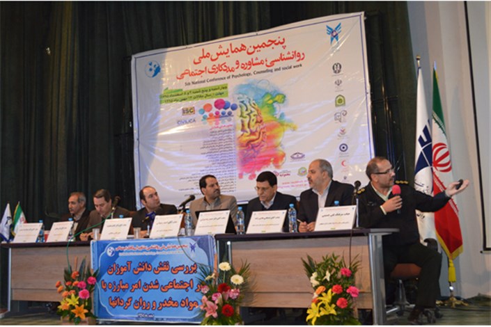 برگزاری همایش ملی روانشناسی، مشاوره و مددکاری اجتماعی با محوریت اجتماعی کردن مبارزه با اعتیاد و مواد مخدر در دانشگاه آزاد اسلامی خمینی شهر