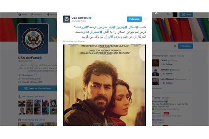 وزارت خارجه آمریکا اسکار اصغر فرهادی را تبریک گفت