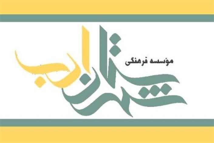 جشن سلام ماه  در شهرستان ادب برگزار می شود