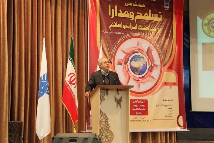 همایش تسامح و مدارا در فرهنگ ایران و اسلام در واحد نجف آباد برگزار شد