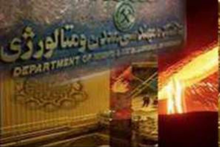 جایزه جهانی مهندسی معدن به انجمن علمی دانشجویان صنعتی امیرکبیر رسید