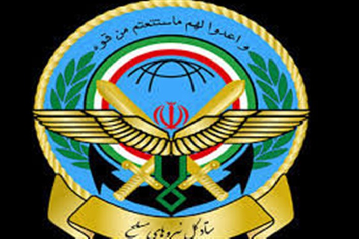 تبریک ستاد کل نیروهای مسلح به مناسبت خلق حماسه 29 اردیبهشت