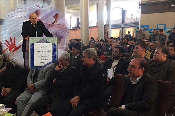 همایش احیای دریاچه ارومیه با حضور مسئولین کشوری و استانی در صوفیان برگزار شد