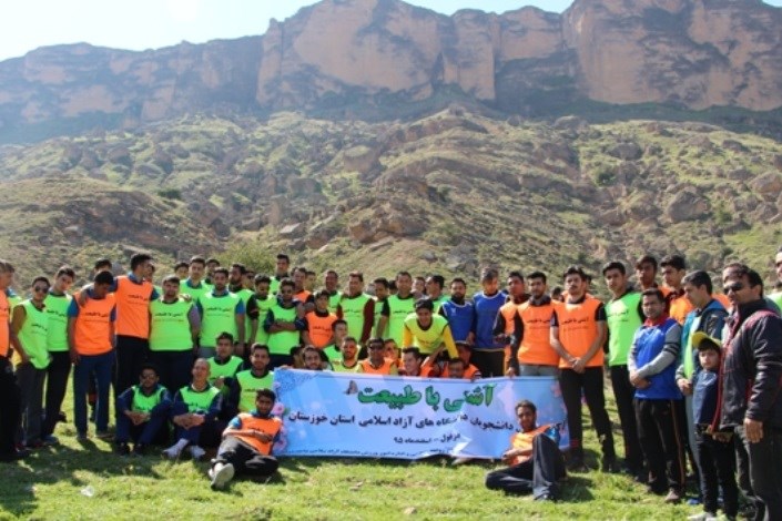 کوهپیمایی با شعار آشتی با طبیعت با حضور دانشجویان دانشگاه های آزاد اسلامی استان خوزستان