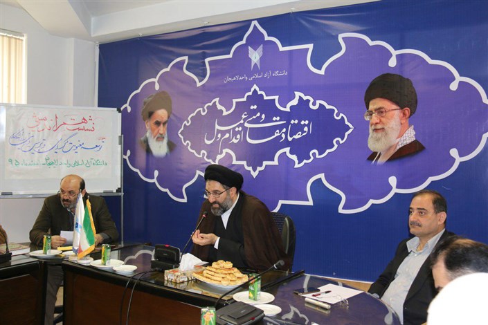 برگزاری نشست هم اندیشی تحت عنوان" توسعه معنویت گرایی و تربیت دینی دردانشگاه آزاد اسلامی واحد لاهیجان"