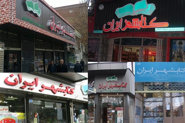 «بهاریه­ کتاب» میهمان کتابشهرهای ایران می شود