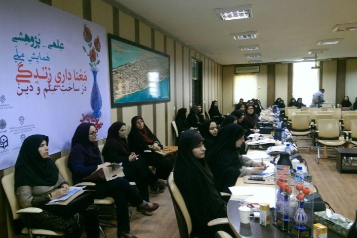 برگزاری همایش ملی «معناداری زندگی، در ساحت علم و دین» در واحد بوشهر