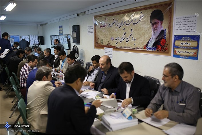  پنجمین روز ثبت‌نام داوطلبان پنجمین دوره انتخابات شوراهای اسلامی شهر و روستا