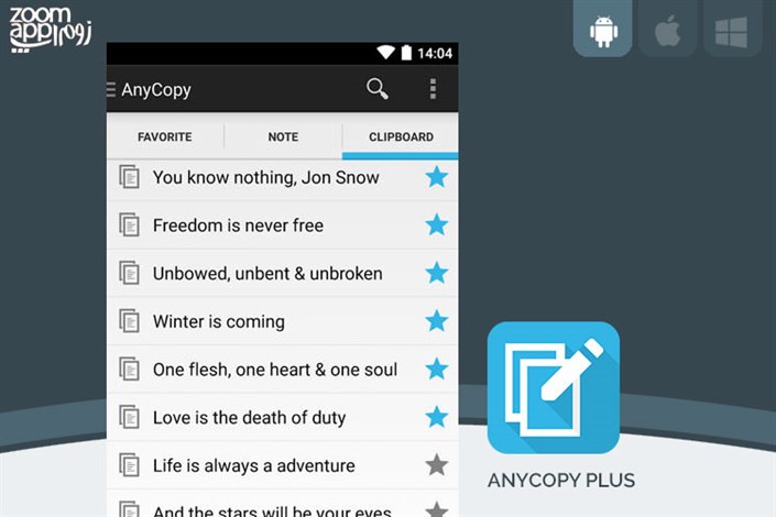 برنامه AnyCopy Plus: ذخیره متن های کپی شده در اندروید