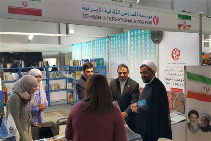 حضور ایران در نمایشگاه کتاب تونس