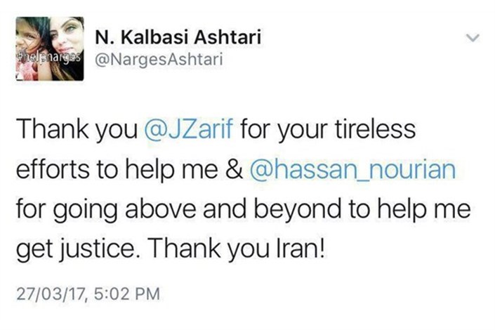 تشکر نرگس کلباسی از ظریف و ملت ایران