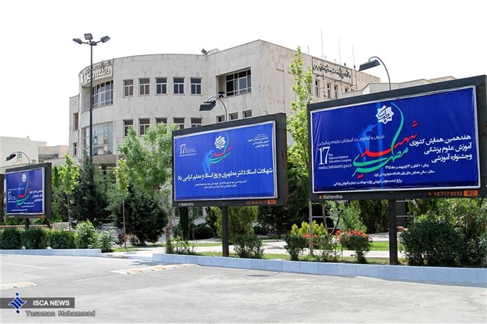برگزاری اختتامیه جشنواره شعر نبض واژه ها در دانشگاه علوم پزشکی ایران