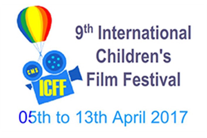 حضور فیلم های ایرانی در جشنواره جهانی فیلم کودکان هند