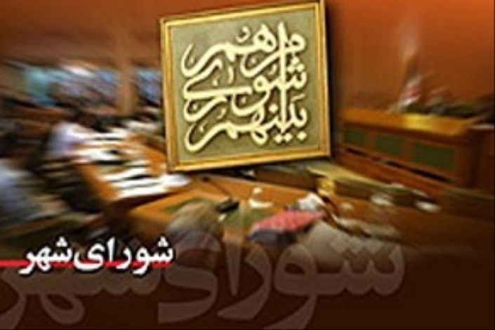 تایید انتخابات شورای اسلامی شهر ساری