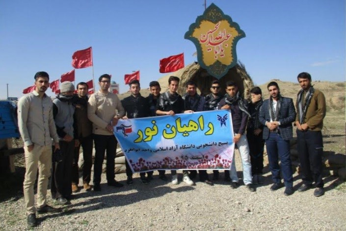 بازدید دانشجویان دانشگاه آزاد اسلامی ایوان از مناطق عملیاتی مهران