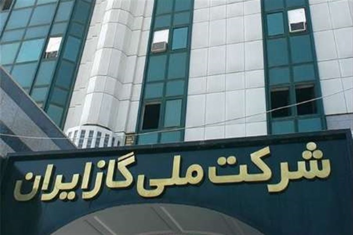 آماده باش شرکت ملی گاز در مناطق زلزله زده خراسان رضوی