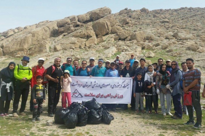 همایش کوهپیمایی عمومی  به مناسبت روز سلامت توسط گروه کوهنوردی دانشگاه آزاد اسلامی واحد مرودشت