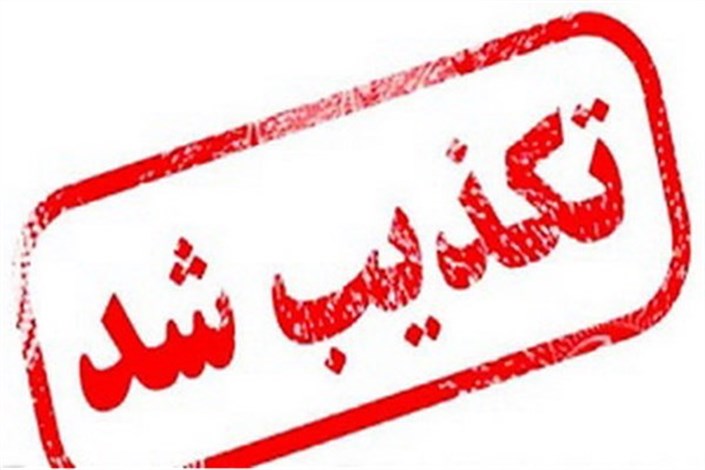 توضیحات فرمانده انتظامی دزفول درباره انتشار خبرمرگ یکی از افراد دستگیر شده در حوادث اخیر