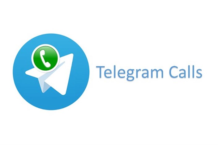 آموزش فعال کردن تماس صوتی تلگرام