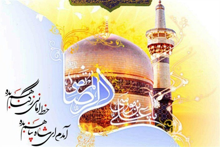 آغاز  ثبت نام اردوی دانشجویی مشهد مقدس در دانشگاه آزاد اسلامی واحد بروجرد