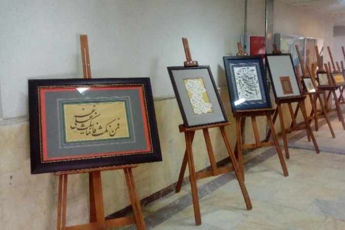 برگزاری نمایشگاه خوشنویسی به مناسبت 13 رجب در دانشگاه آزاد اسلامی واحد اسکو