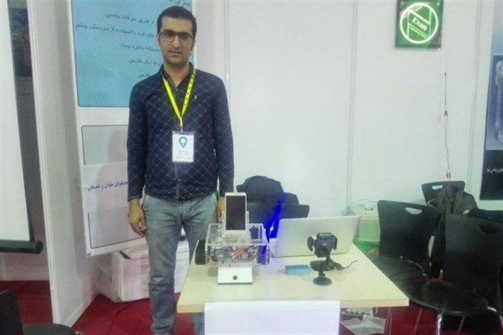 ساخت ربات تعامل‌گرا با انسان توسط دانشجویان دانشگاه آزاد واحد شیراز